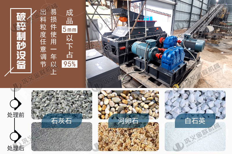 品質(zhì)好的石英制砂機(jī)多少錢一臺(tái)，哪個(gè)廠家靠譜？
