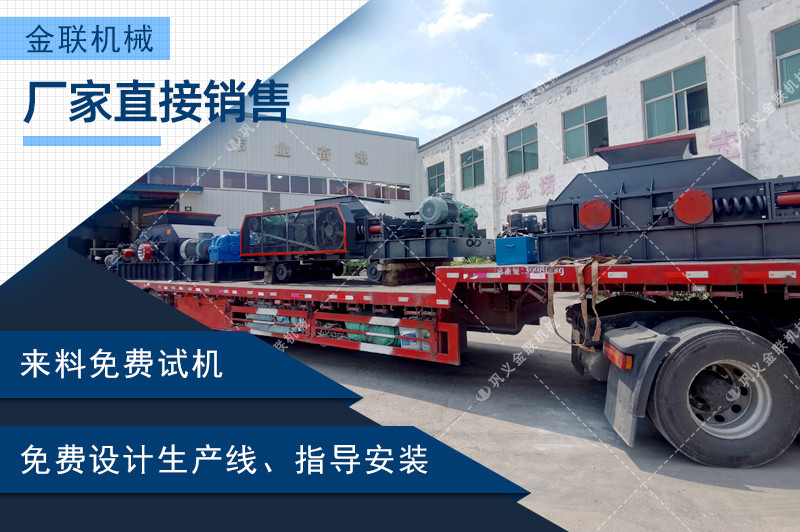液壓對輥制砂機-大型直連對輥破碎機價格-液壓調(diào)節(jié)省力